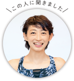 溶岩ホットヨガ&コラーゲンスタジオ
Lafit Ruc(ラフィット ルーク) 加賀なぎ紗 先生