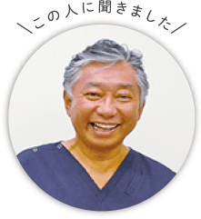 医療法人 健志会 ミナミデンタルデザインクリニック梅田理事長・総院長南 清和 先生