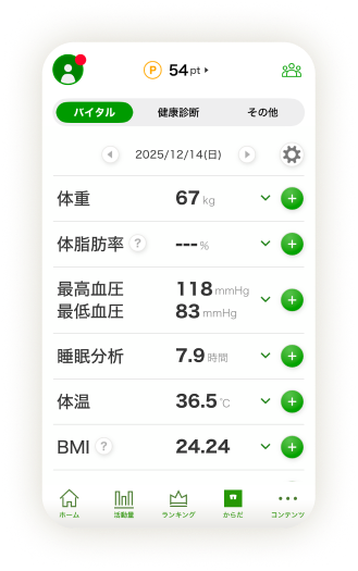 特徴1スクリーンショット