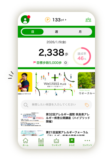 特徴2スクリーンショット