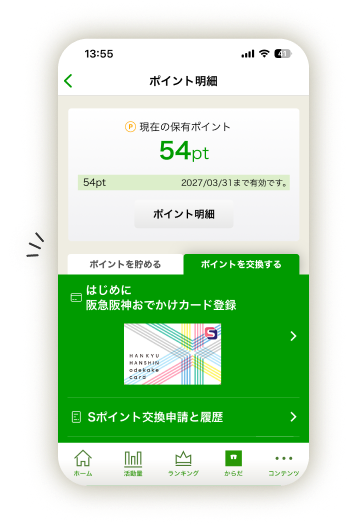特徴3スクリーンショット