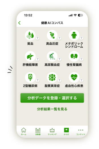 特徴4スクリーンショット