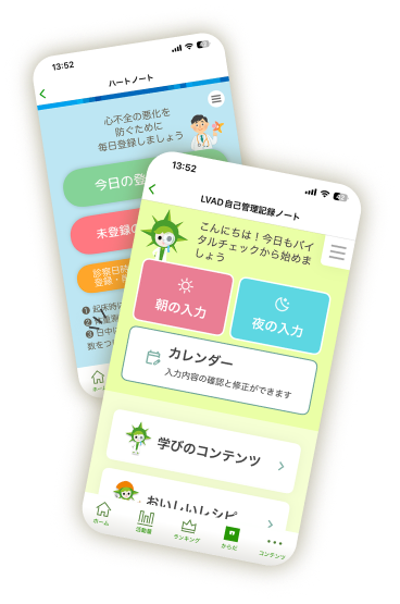 特徴5スクリーンショット