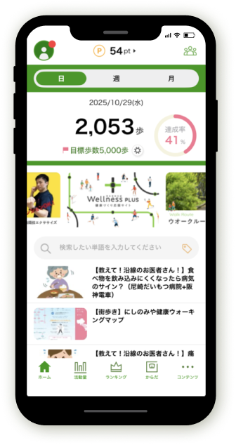 アプリスクリーンショット