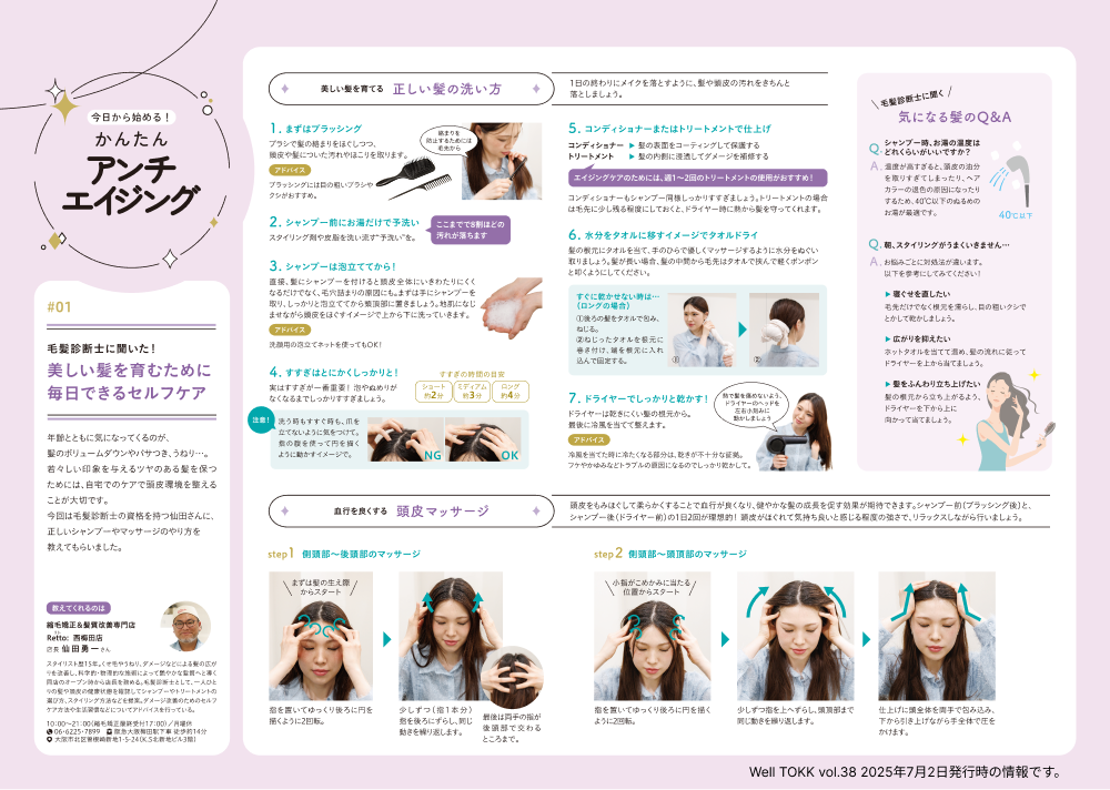 今日から始める！ かんたんアンチエイジング